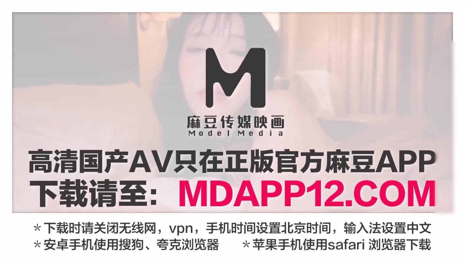 麻豆传媒 沉溺偷情的淫乱姐妹_人妻秘书偷情医董事长 预览截图 12