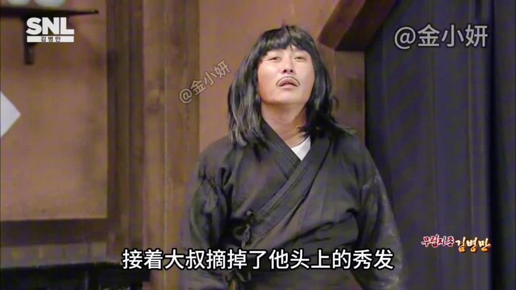 snl Korea搞笑综艺,韩国嘴硬大叔身怀绝技金刚不坏,怎么打都不疼 预览截图 4