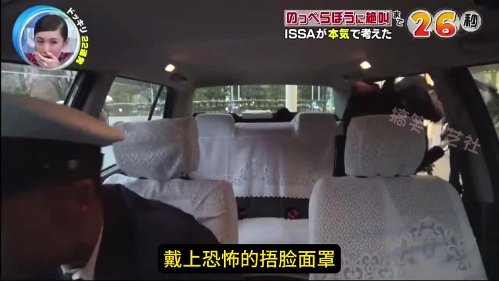 打车遇到了没有脸的司机 这时你会有什么反应呢? 预览截图 3