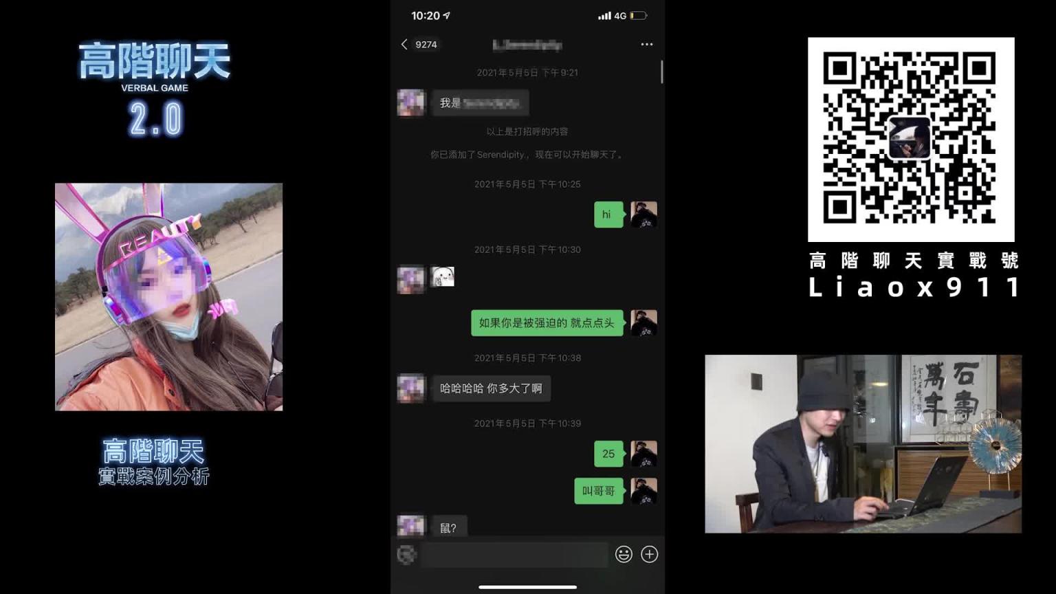 高阶聊天2.0第八节 预览截图 1
