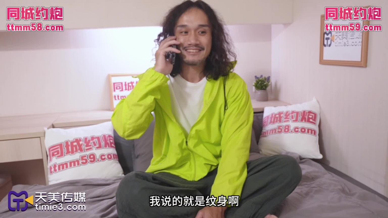 TMTC016约啪酷酷女纹身师——淫水暖心 预览截图 1