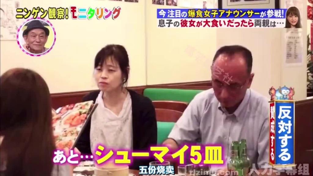 儿子交往的漂亮女友竟然是个“大胃王”父母得知后会有什么反应呢? 预览截图 5