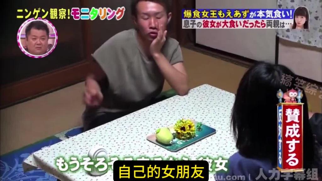 儿子交往的女朋友竟然是个大胃王 父母得知情况后会有什么反应呢？ 预览截图 1