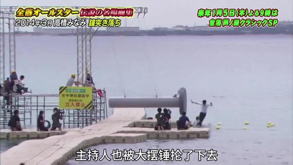 日本奇葩综艺,夺笋的节目组又出来整蛊美女艺人了 预览截图 12