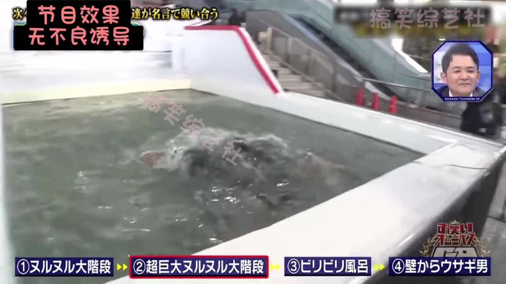 突然从几十米的台阶上滑下来 整的嘉宾直接崩溃！！！ 预览截图 10