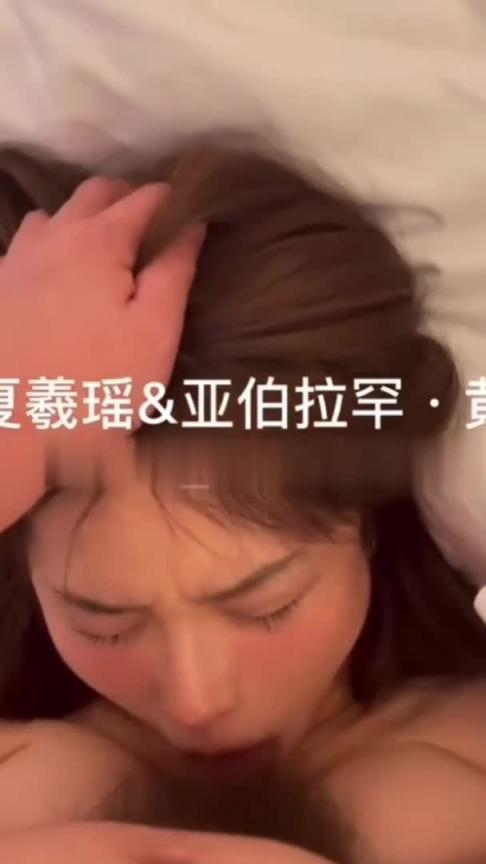 【重磅吃瓜-抖音模特夏曦瑶】巨乳超模身材 预览截图 2