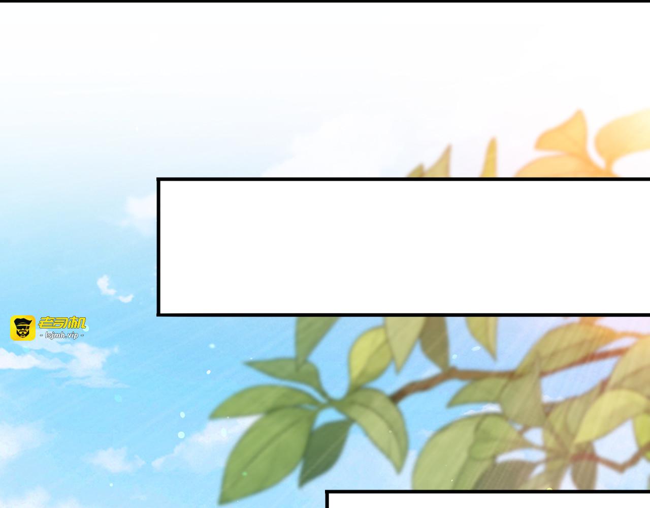 第205话 陆凡的妻子！？ 第 5 页