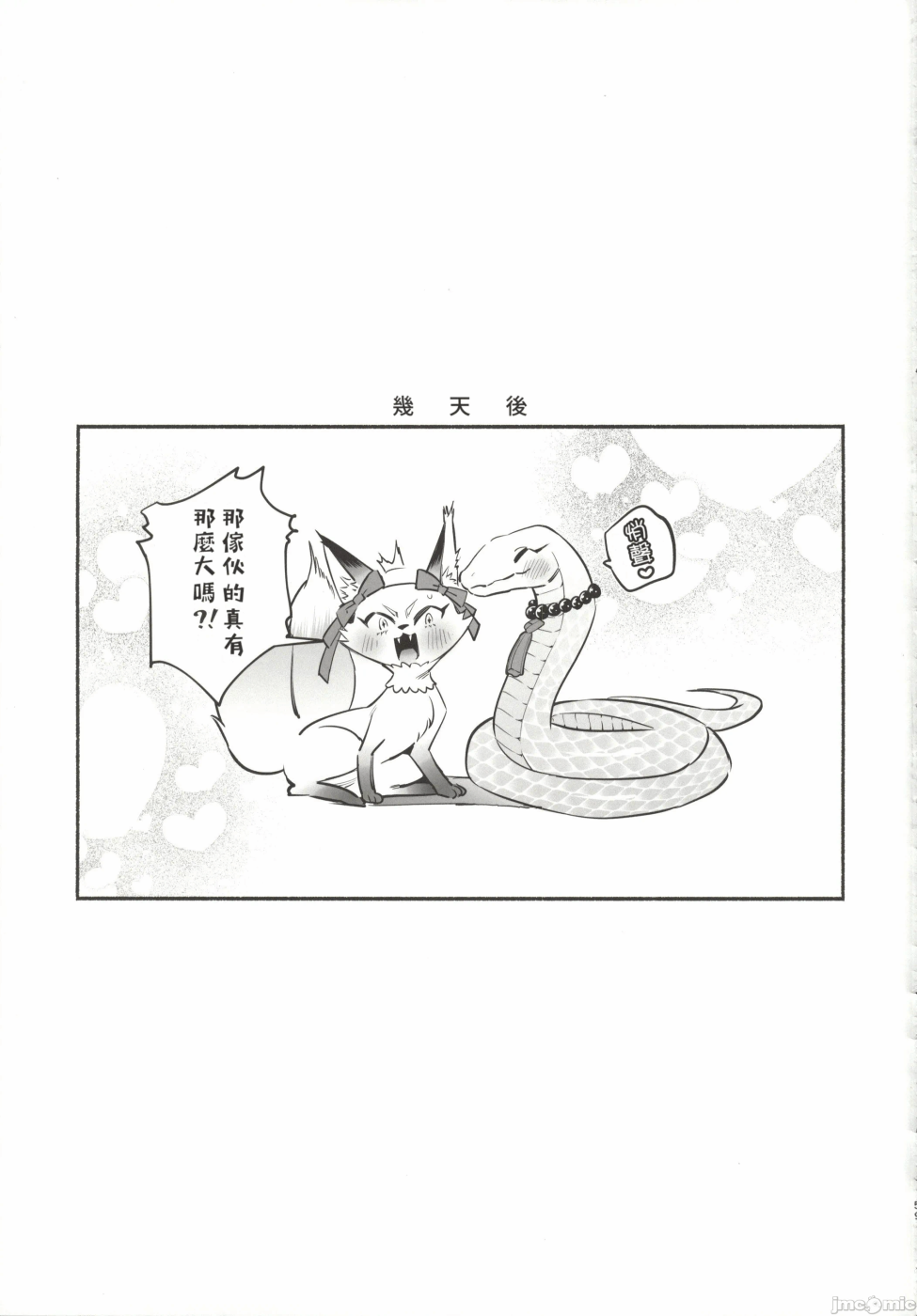 第一话 第 60 页