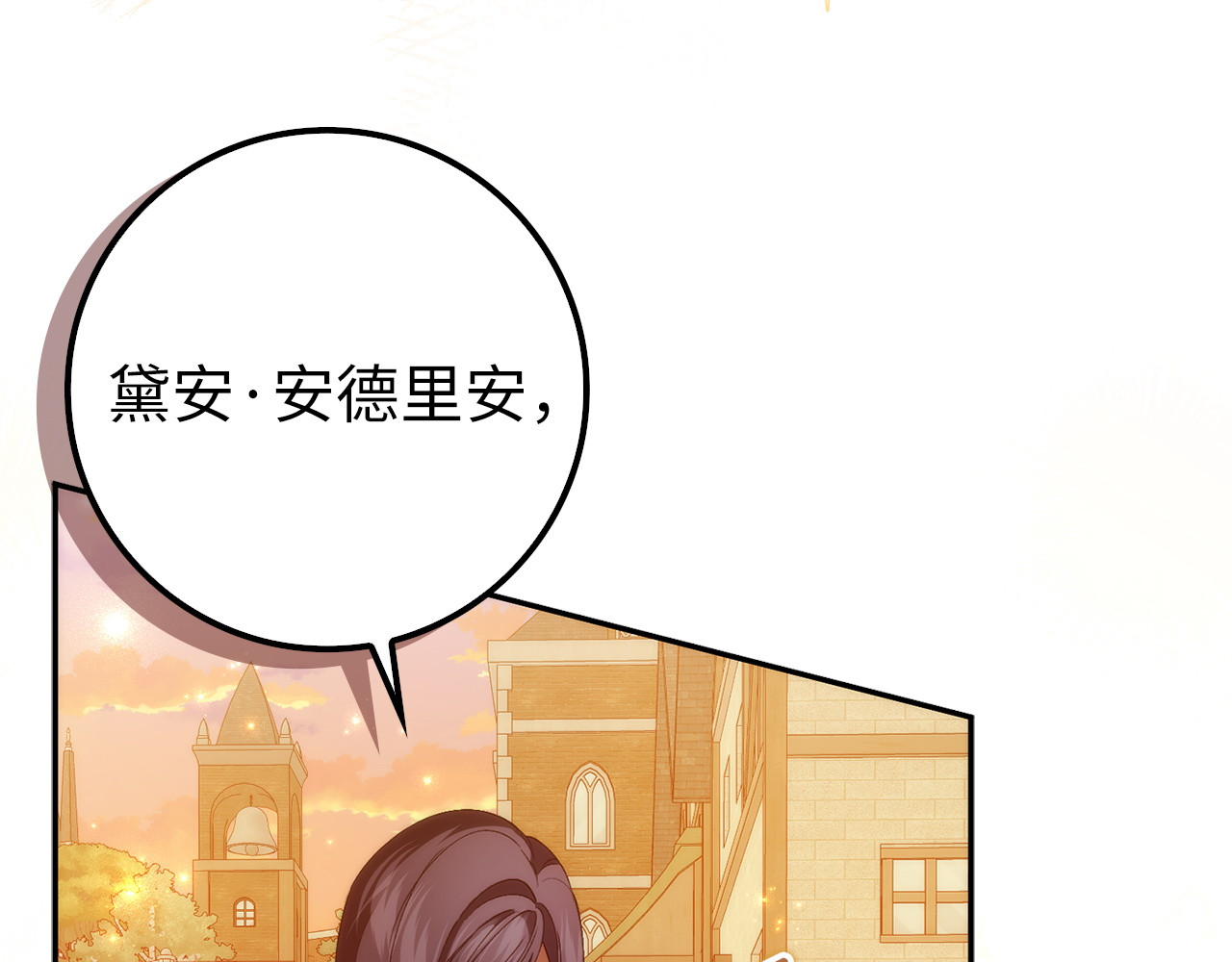 第100话 觉醒的内心 第 33 页