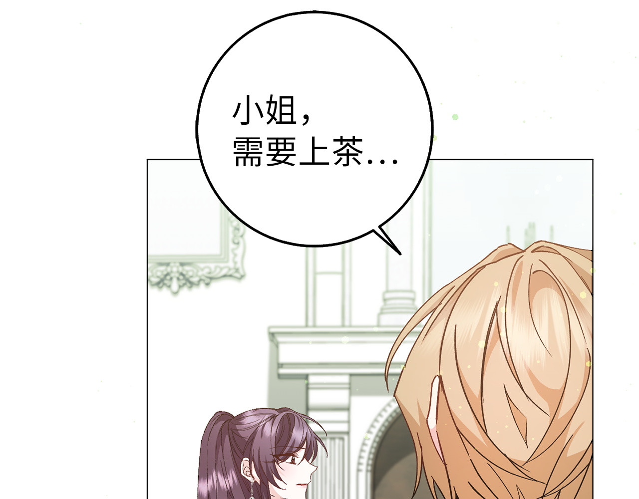 第21话 挑衅 第 19 页