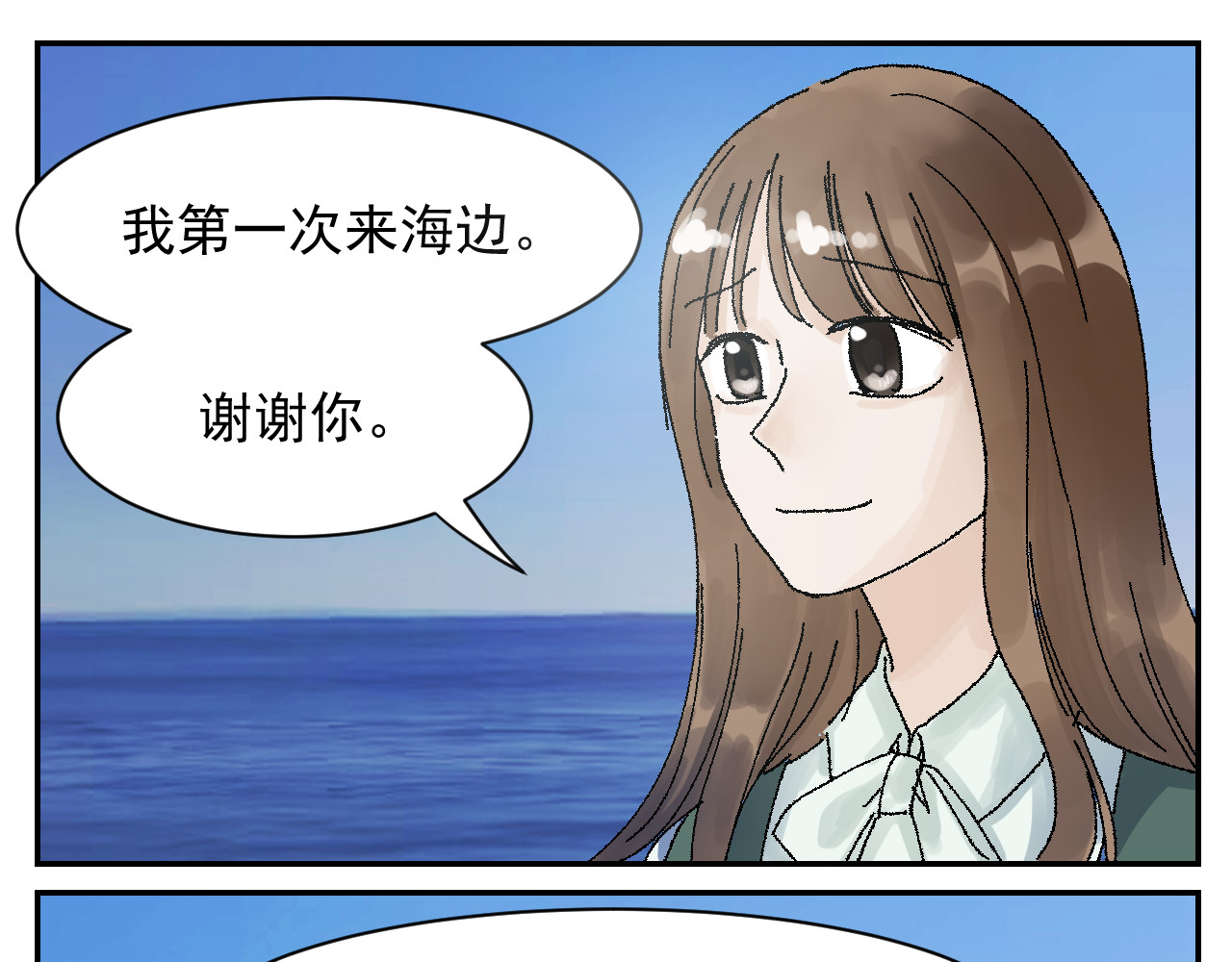 燕子高飞 第 106 页
