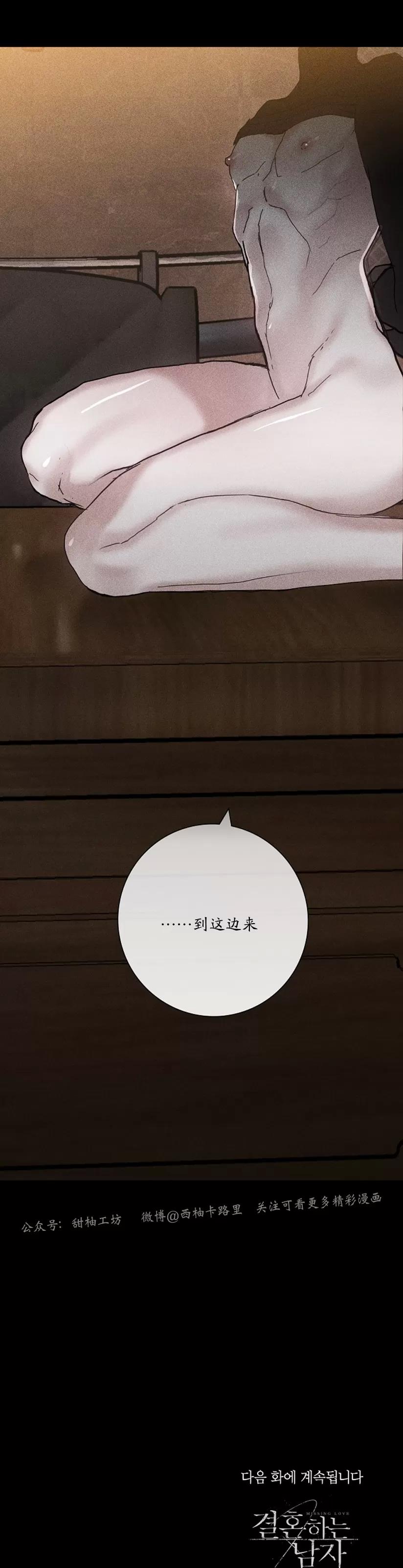 第10话 第 78 页