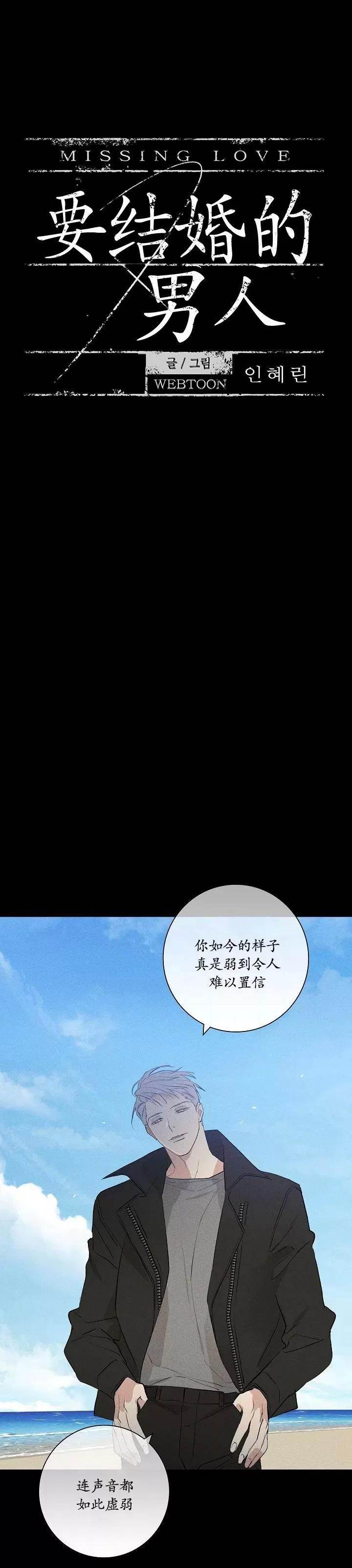 第72话 第 8 页