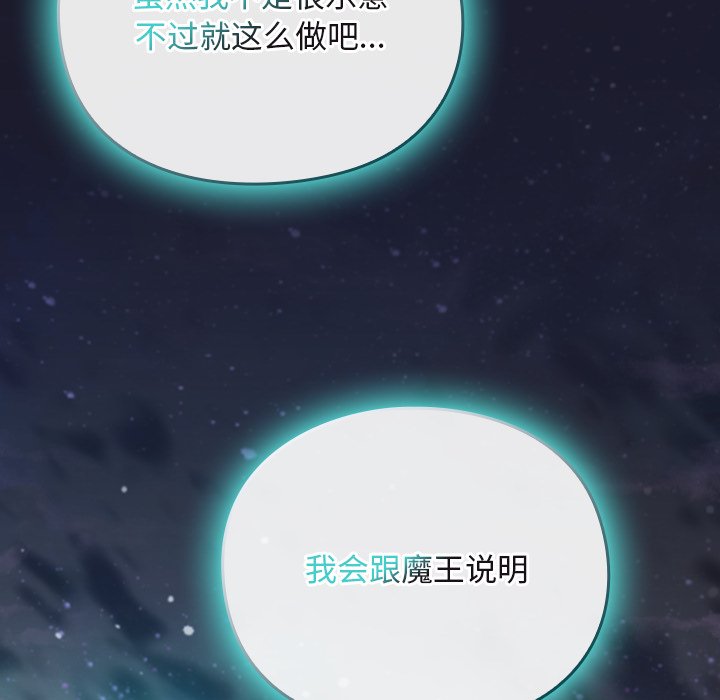 第17话 第 142 页