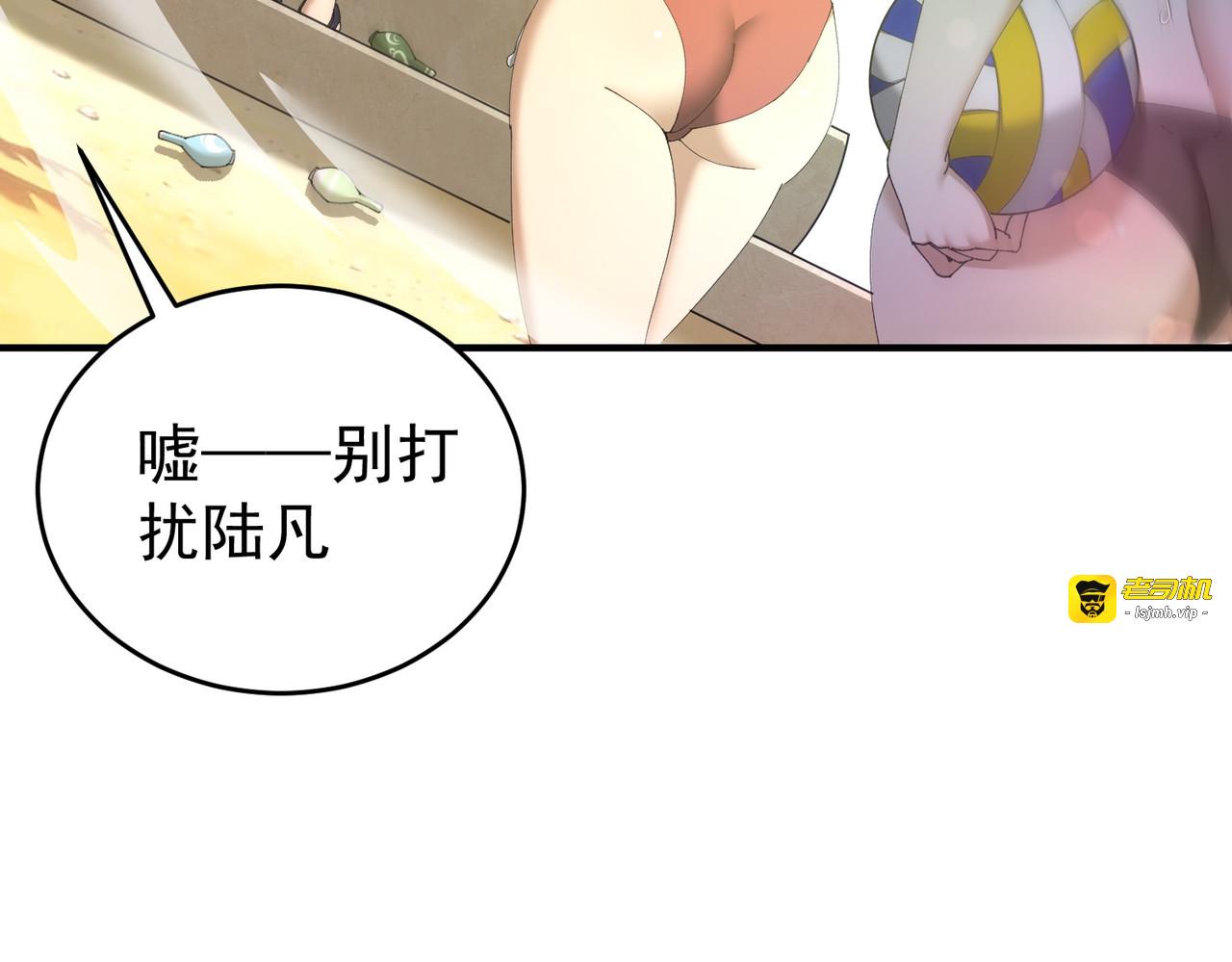 第197话 星空巨龙 第 17 页
