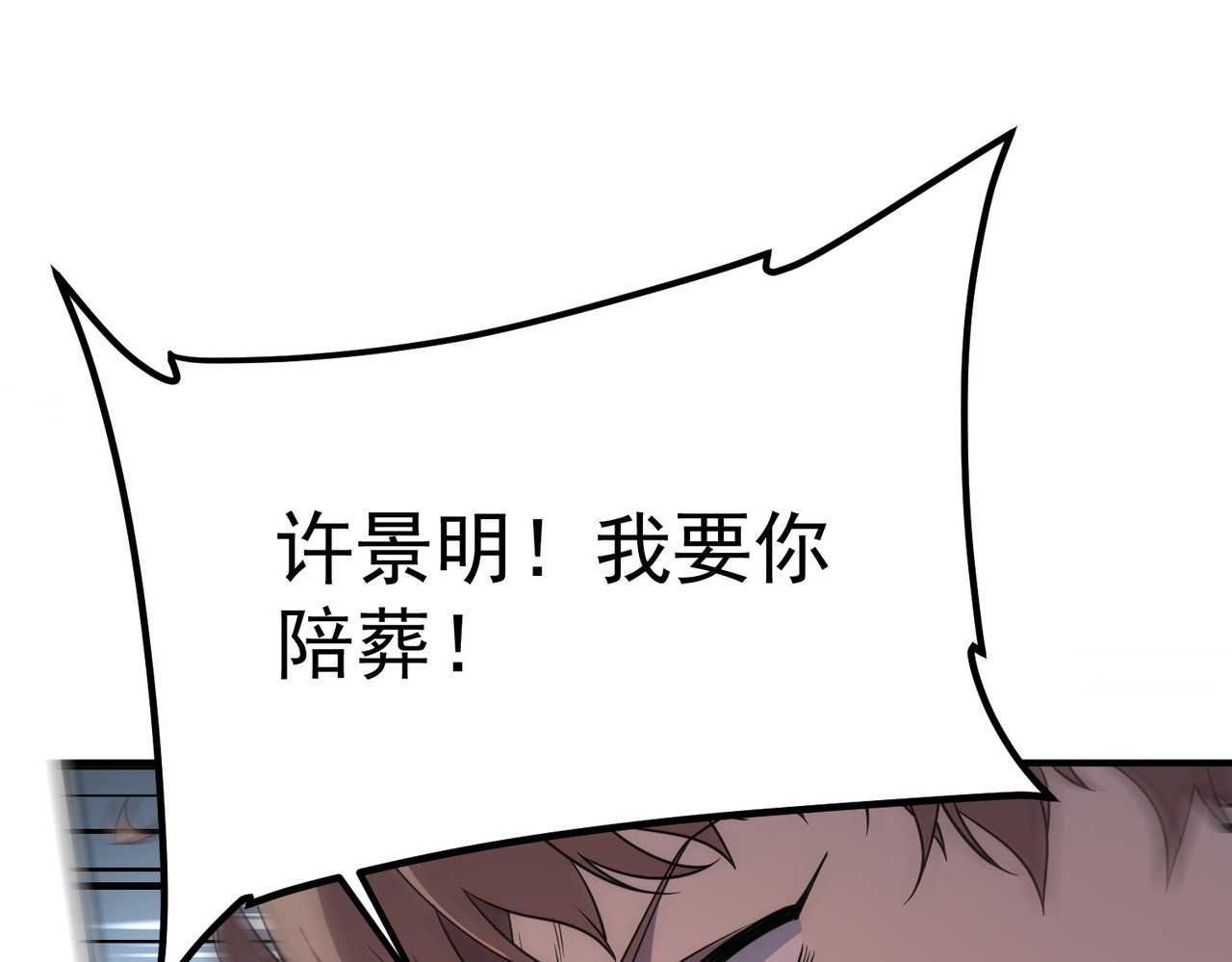 第41话 都天神雷 第 200 页