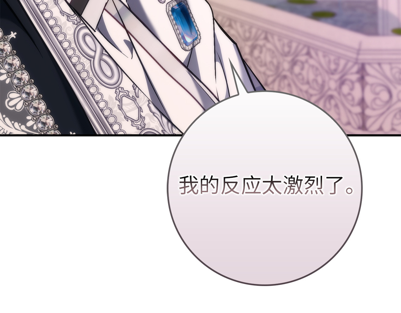 第119话 替换 第 158 页