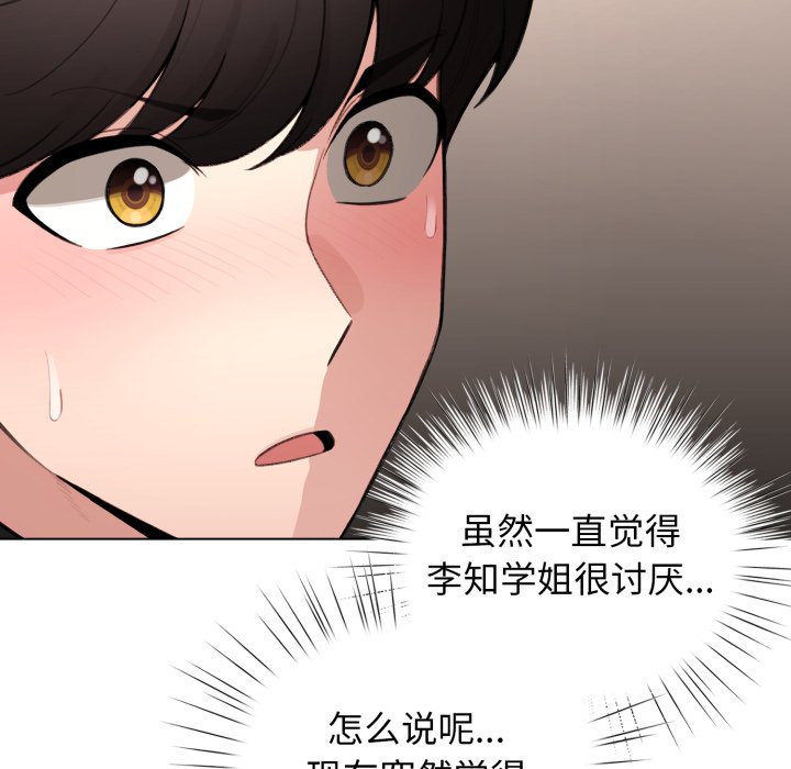 第47话 第 10 页