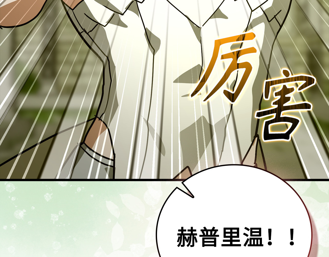 第144话 第 180 页