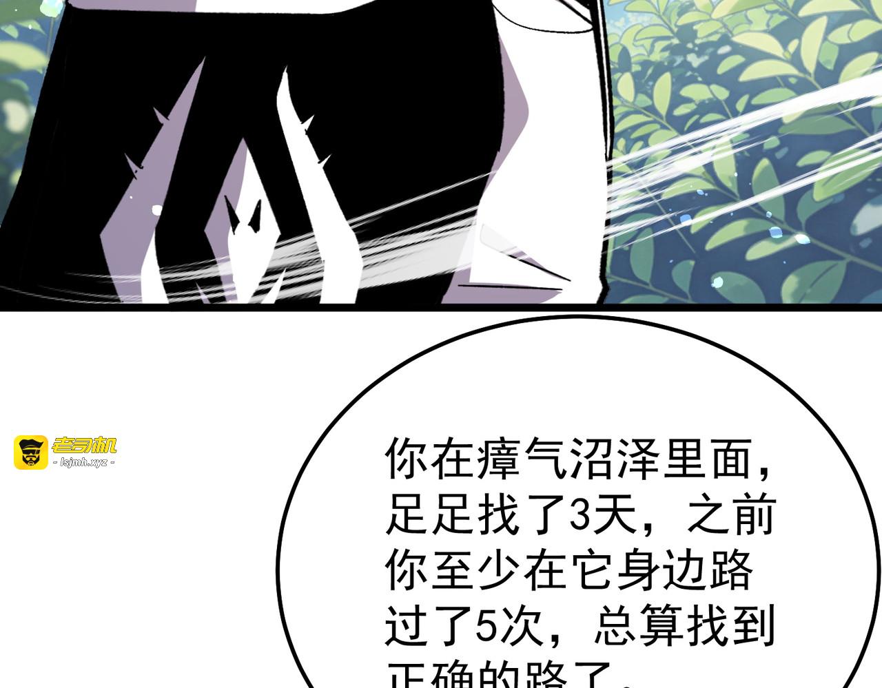 第153话 寻找武器材料 第 53 页
