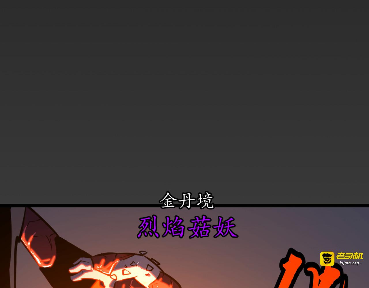 第31话 谁人引的怪 第 17 页