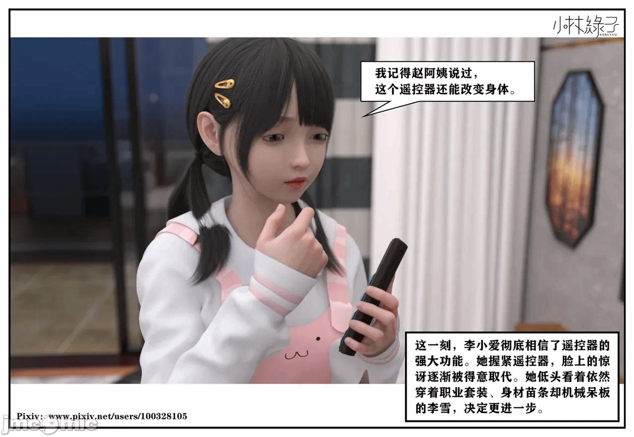第一话 第 786 页