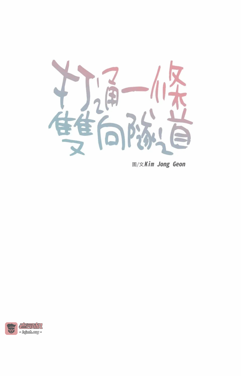 第23话第23话 第 15 页