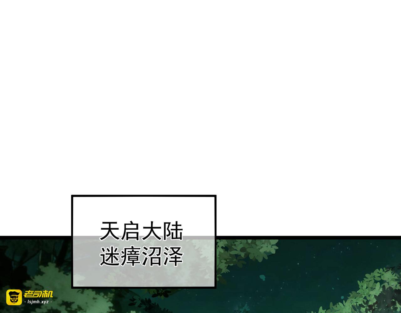 第153话 寻找武器材料 第 5 页