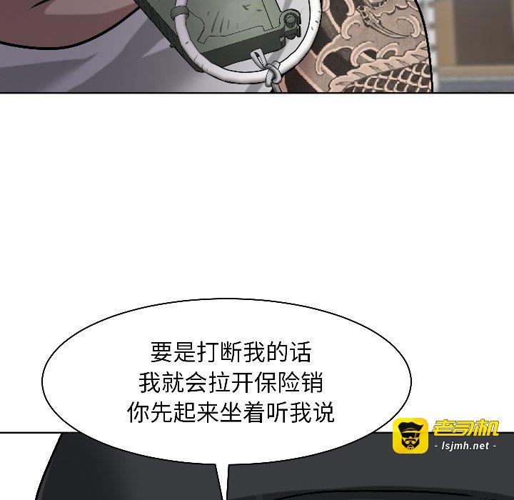 第18话 第 97 页
