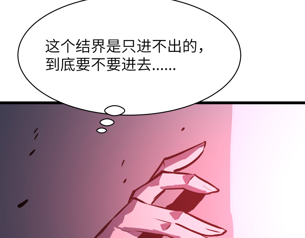 第32话 好快的回旋镖 第 50 页