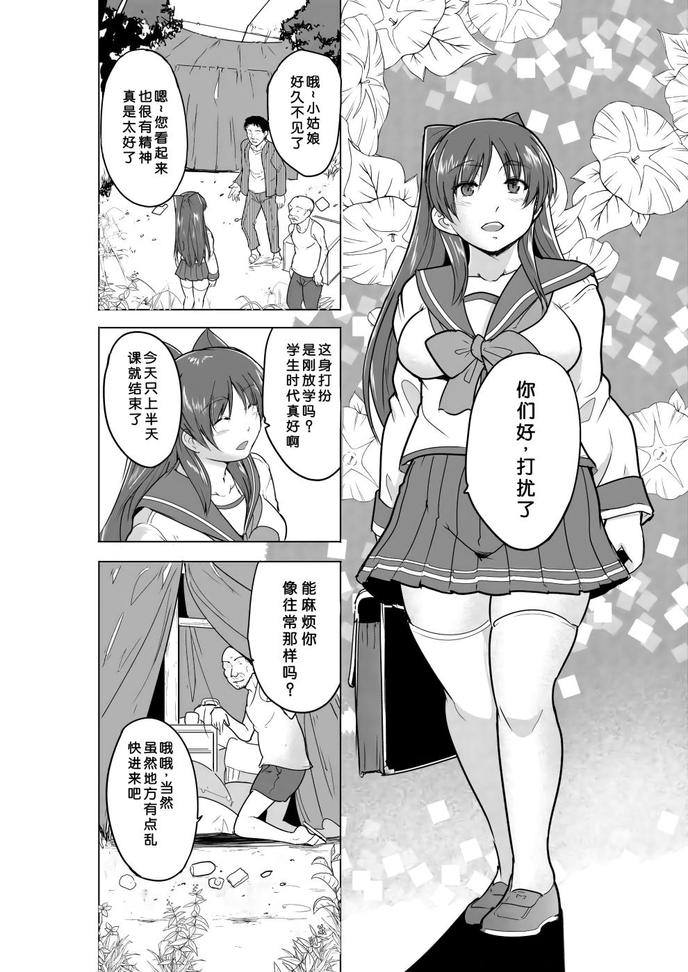 第1话 第 3 页