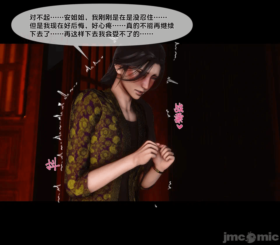 第一话 第 207 页