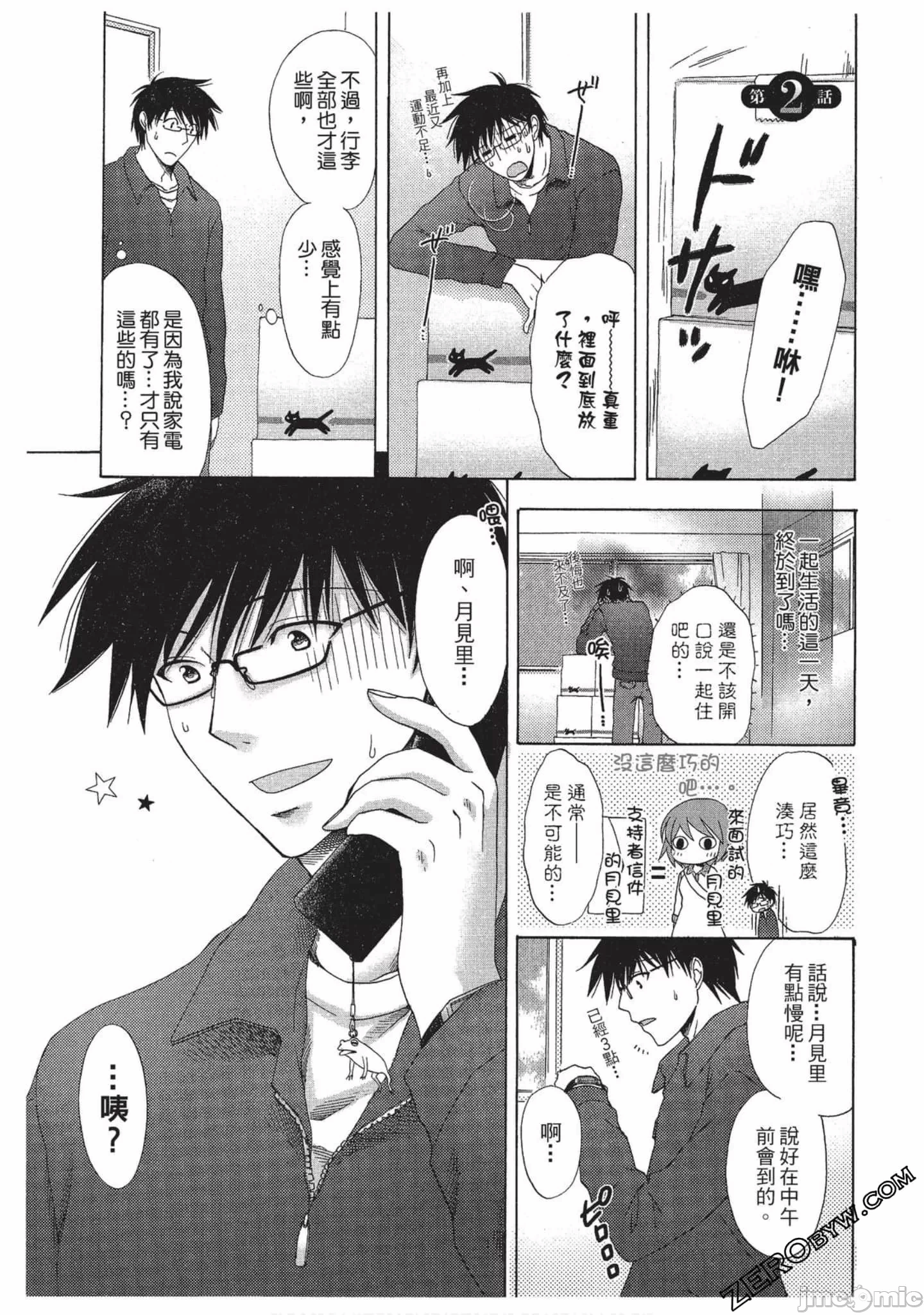 第1话 第 30 页