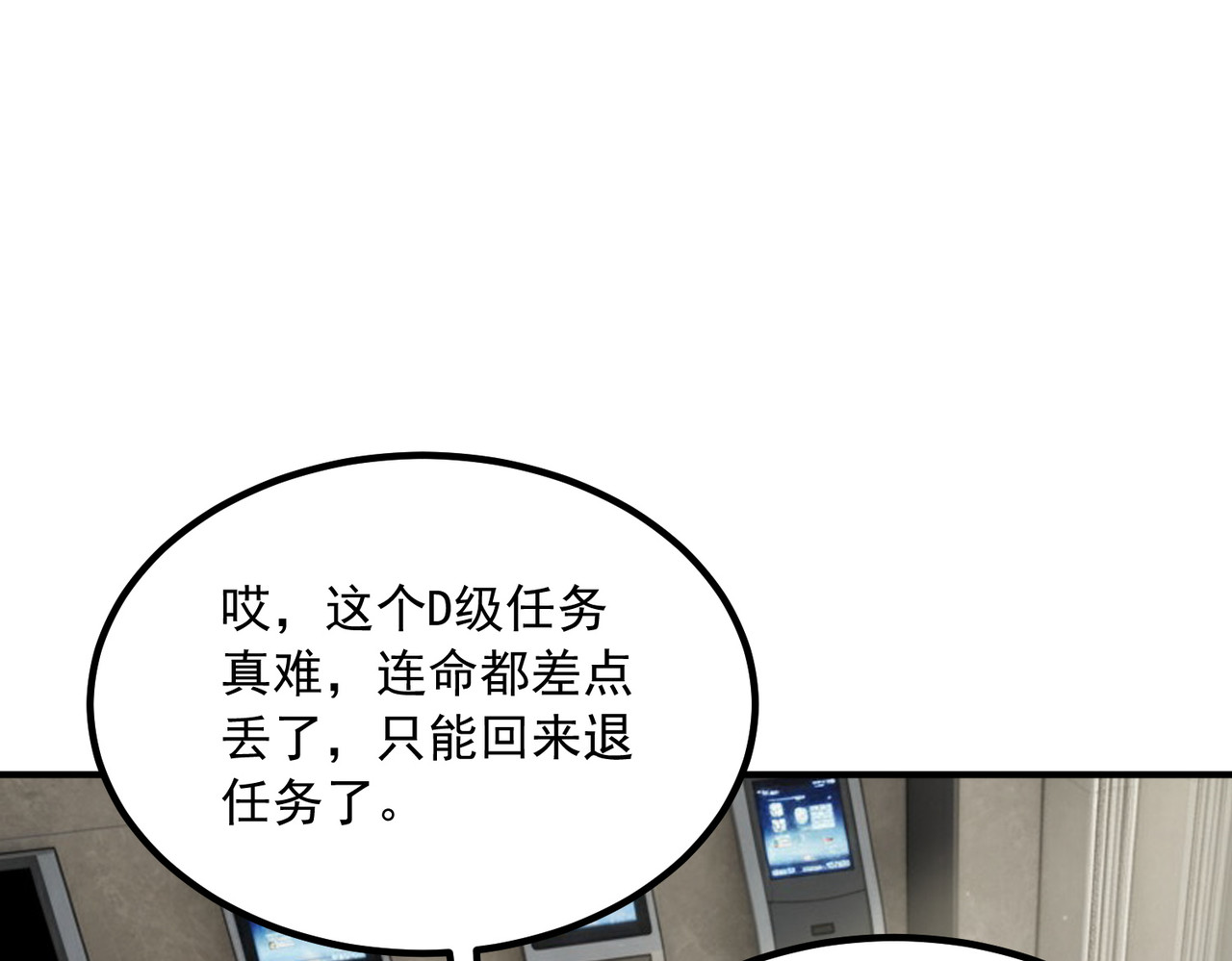 第48话 摧枯拉朽 第 178 页