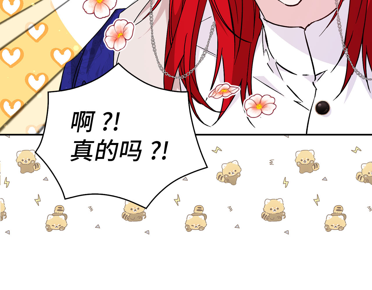第37话 轻松用餐 第 79 页