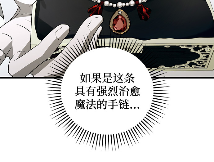 第86话 第 26 页