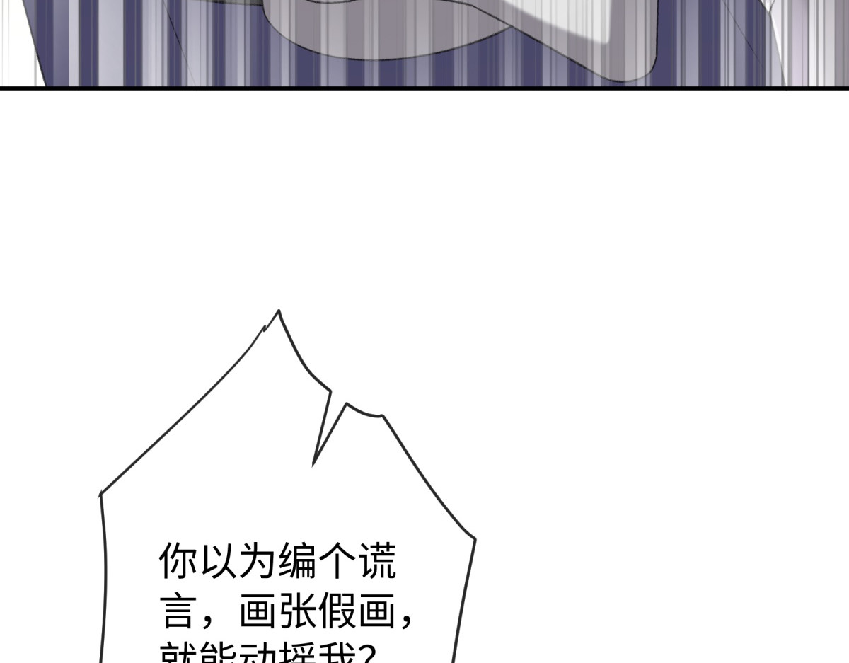 第61话 结束和开始 第 45 页