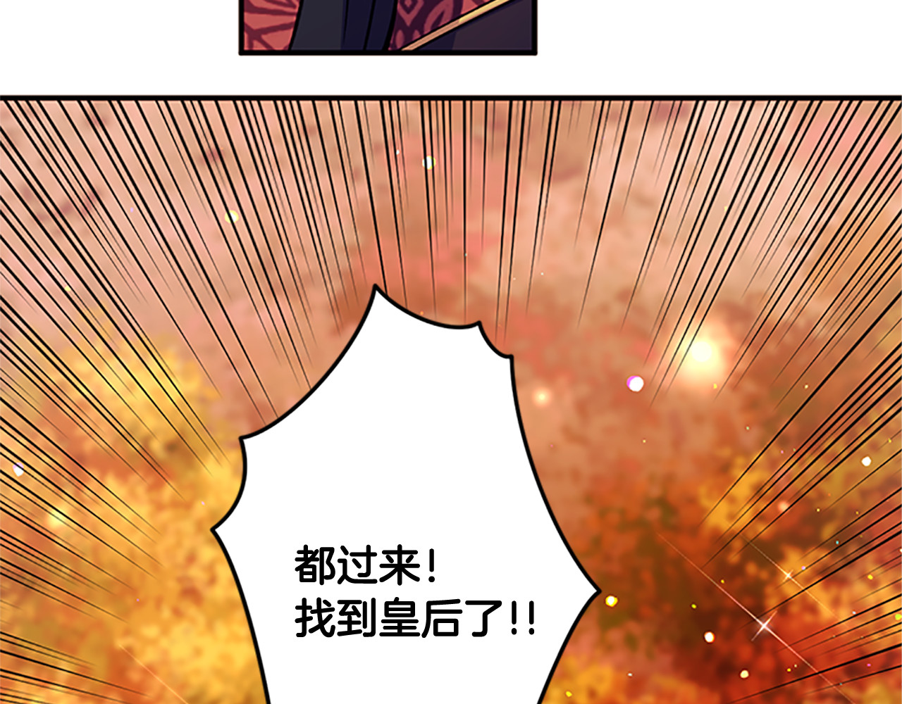 第49话 馨予... 第 13 页