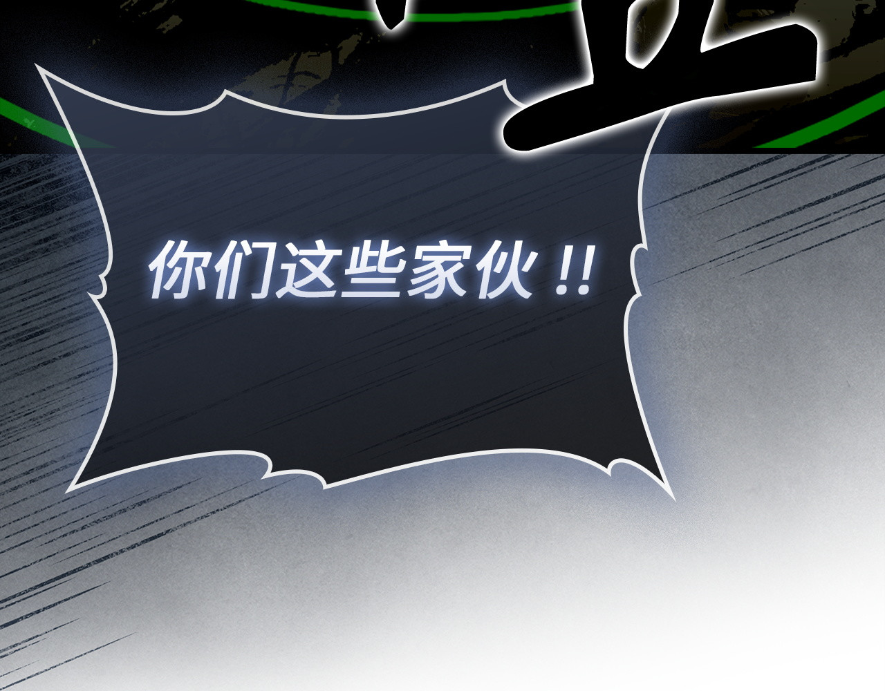 第148话 第 197 页