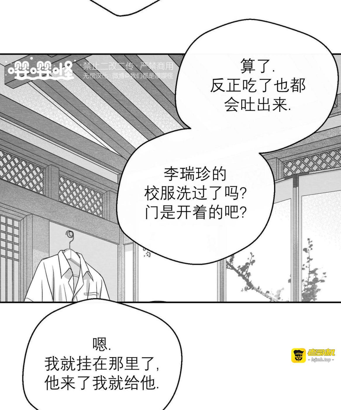第44话 第 93 页