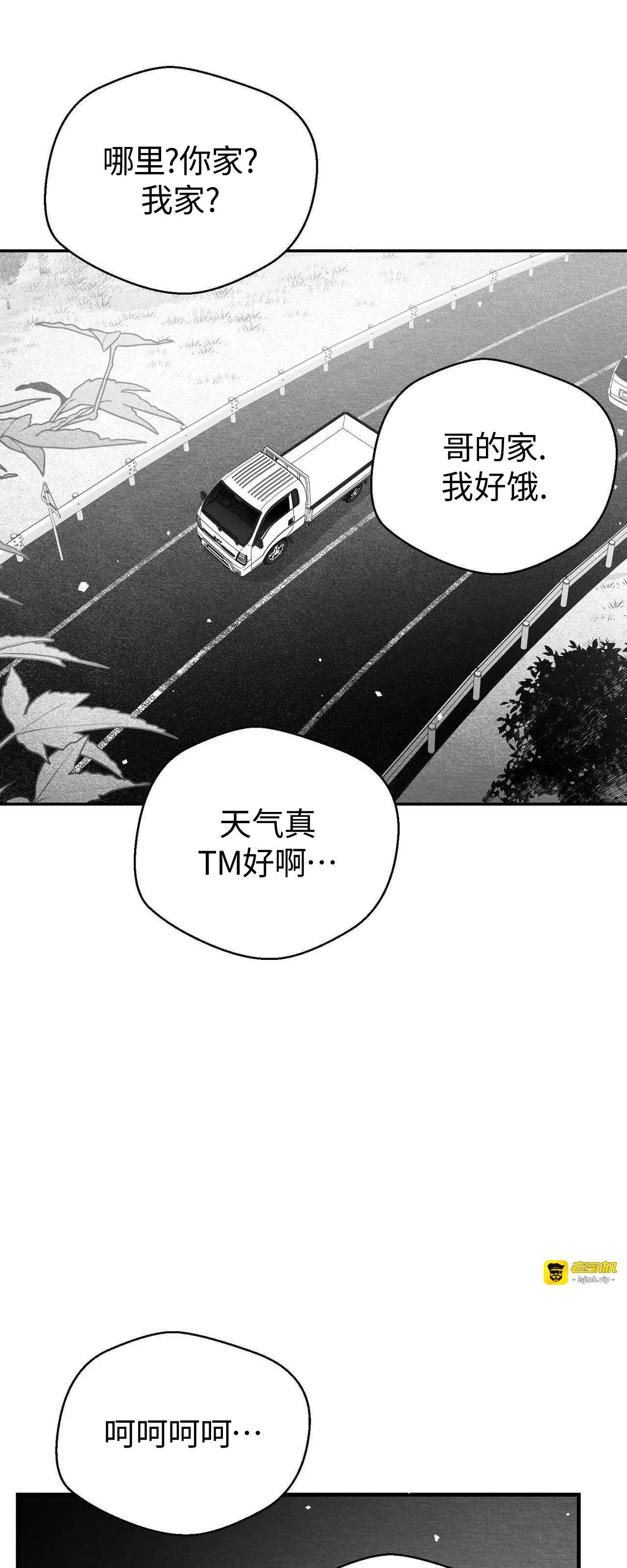 第16话 第 21 页