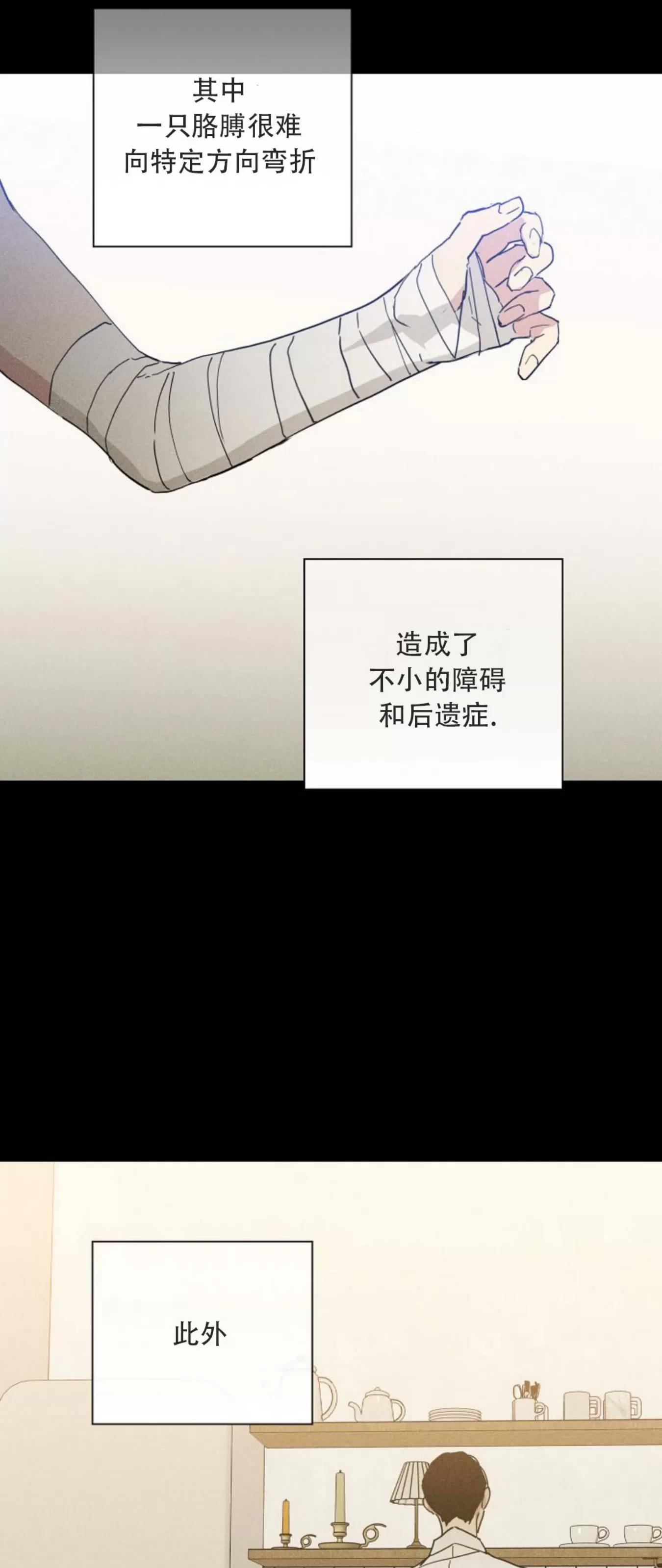 第68话 第 4 页