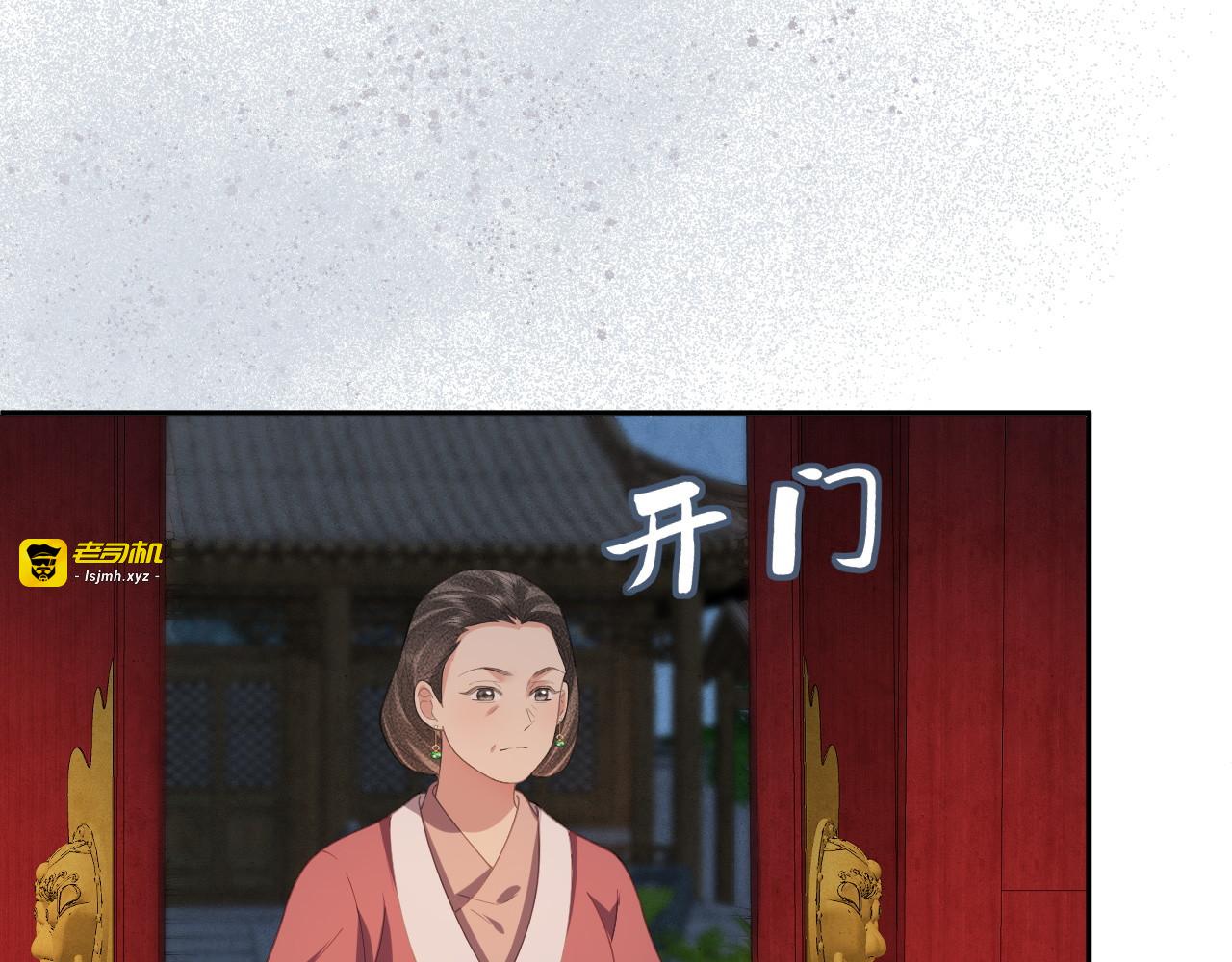 第25话 心跳 第 77 页