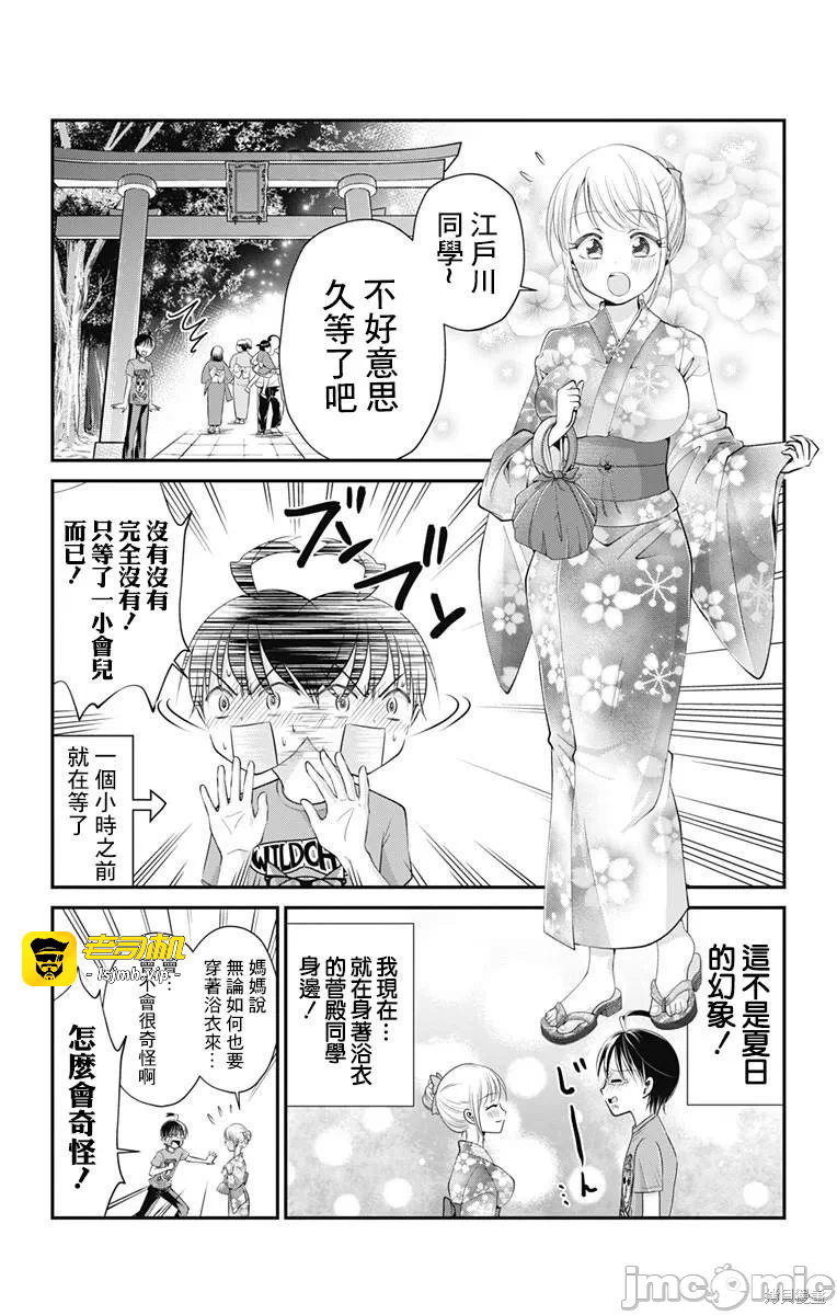第14话第13话 第 3 页