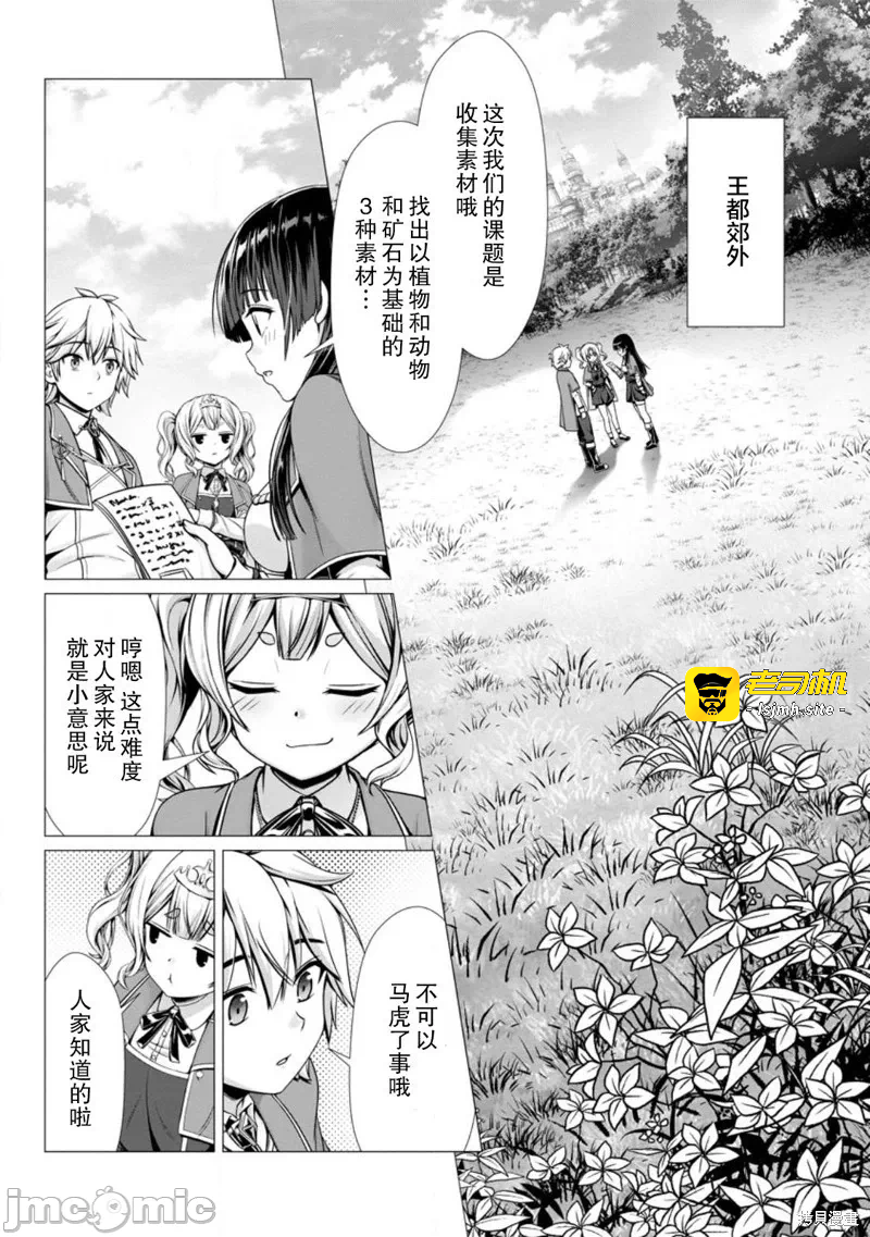 第11话10 第 7 页