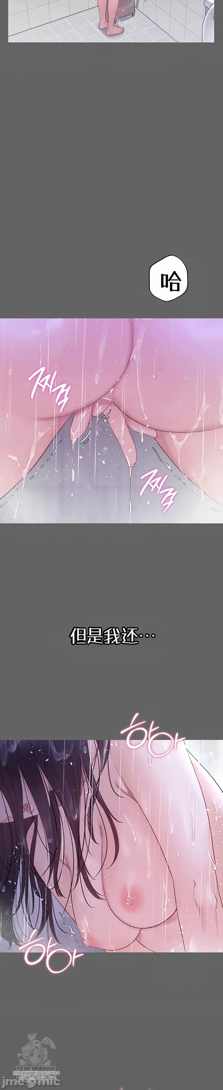 第8话8 第 13 页