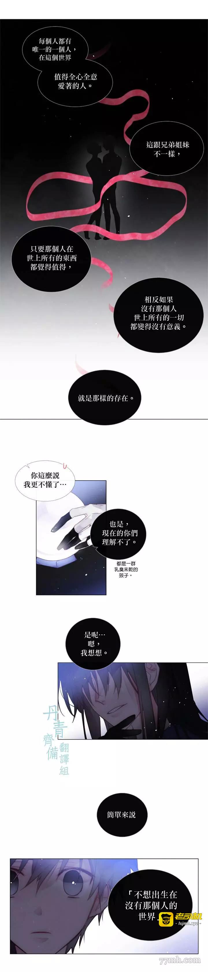 第54话 第 7 页