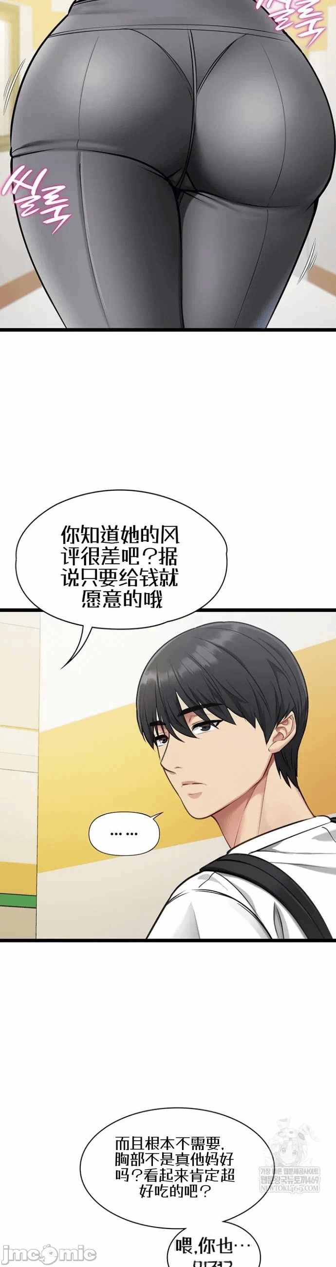第1话 第 32 页