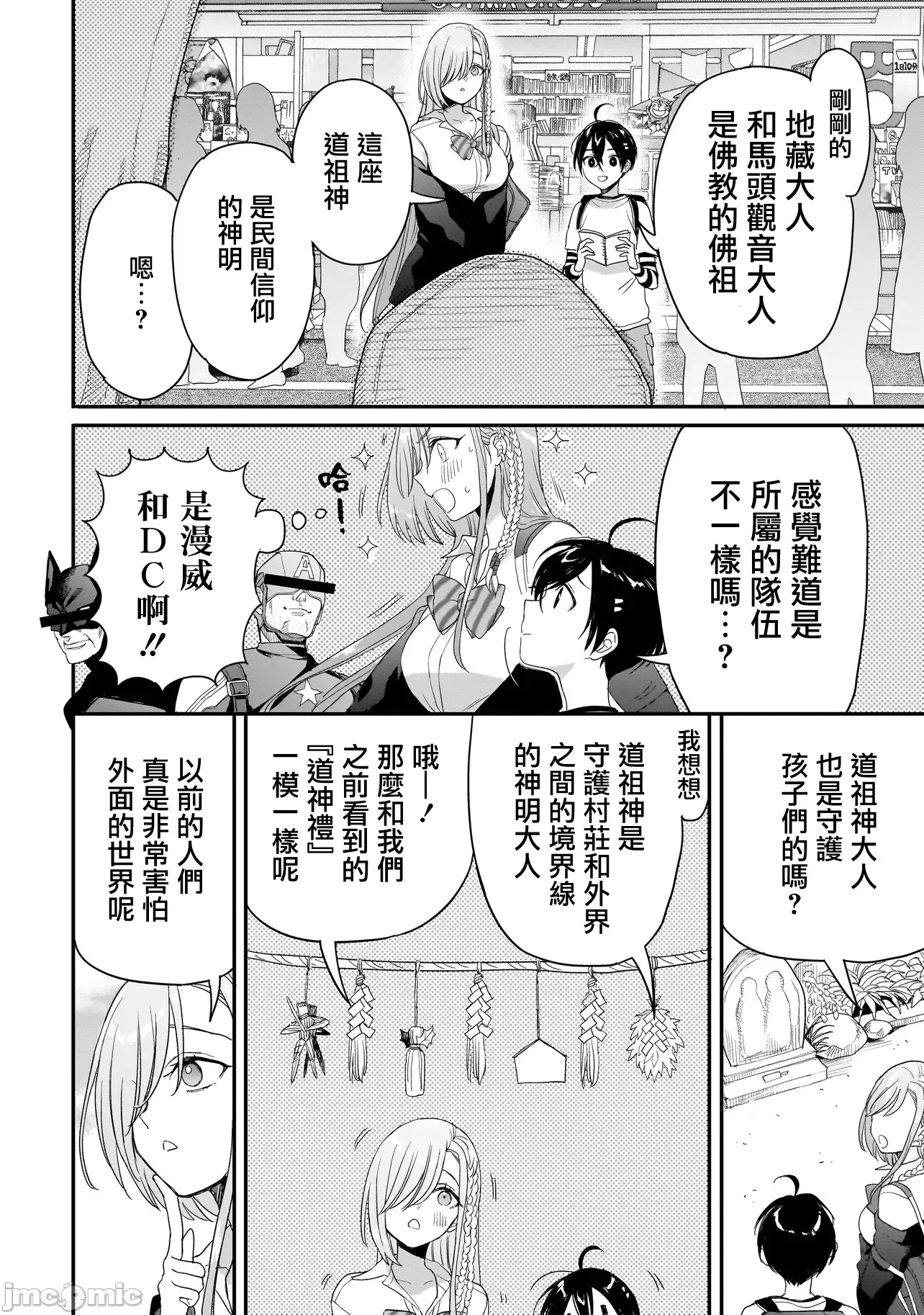 第5话4 第 16 页