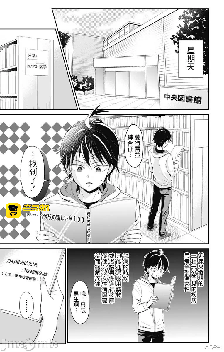 第1话 第 27 页